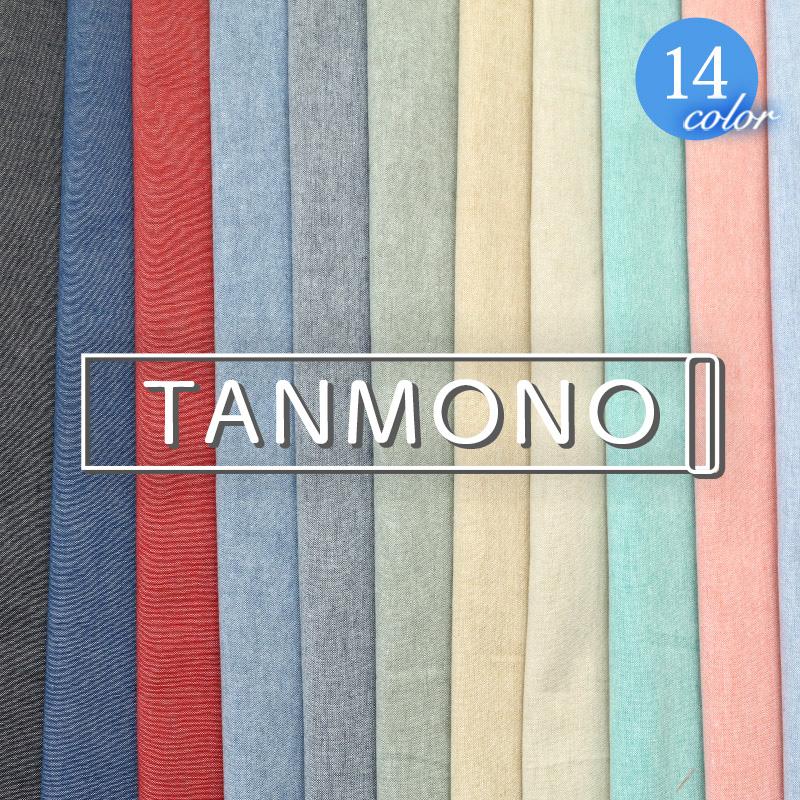 【反物販売】綿ポリエステル T/C ダンガリー無地生地(t8250) | ブランド登録なし