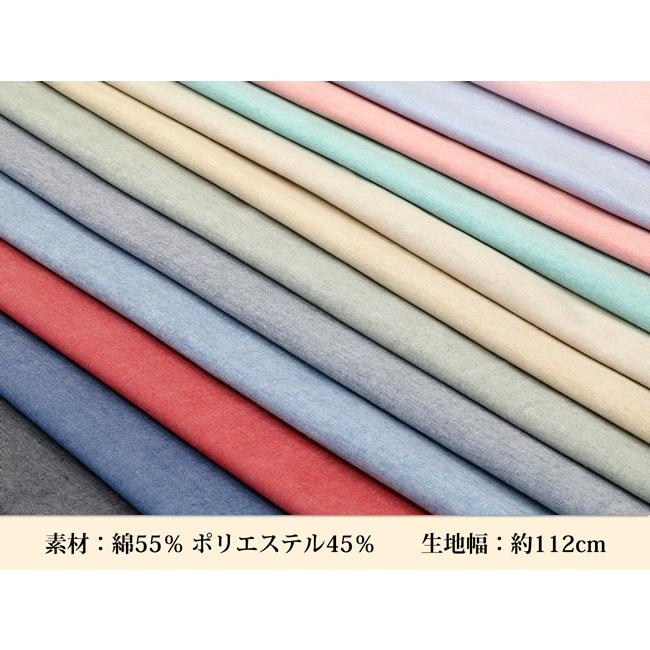 【反物販売】綿ポリエステル T/C ダンガリー無地生地(t8250) | ブランド登録なし | 01