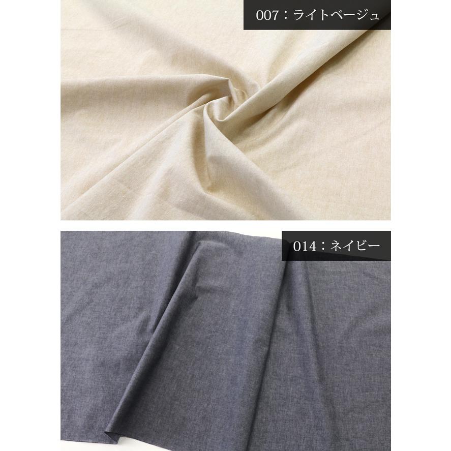 【反物販売】綿ポリエステル T/C ダンガリー無地生地(t8250) | ブランド登録なし | 04