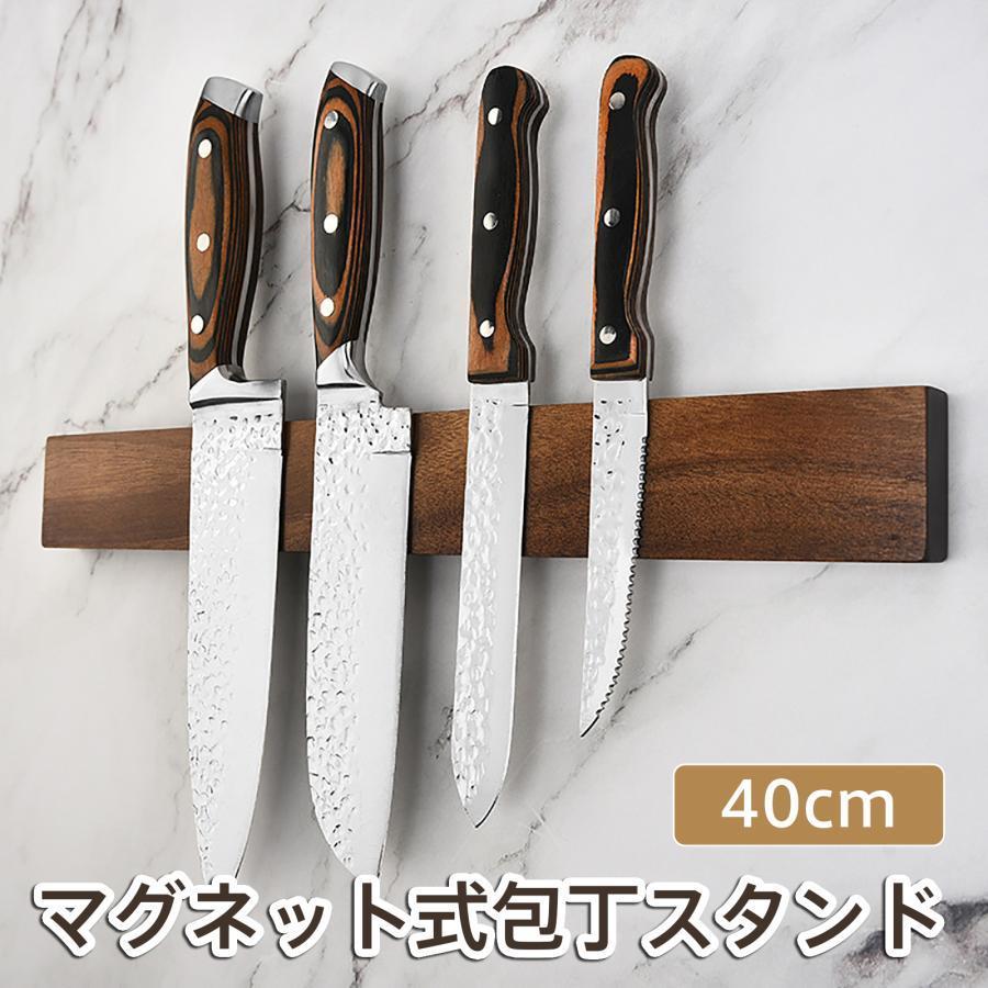 包丁スタンド ステンレス 磁石 キッチン収納 包丁ホルダー マグネット