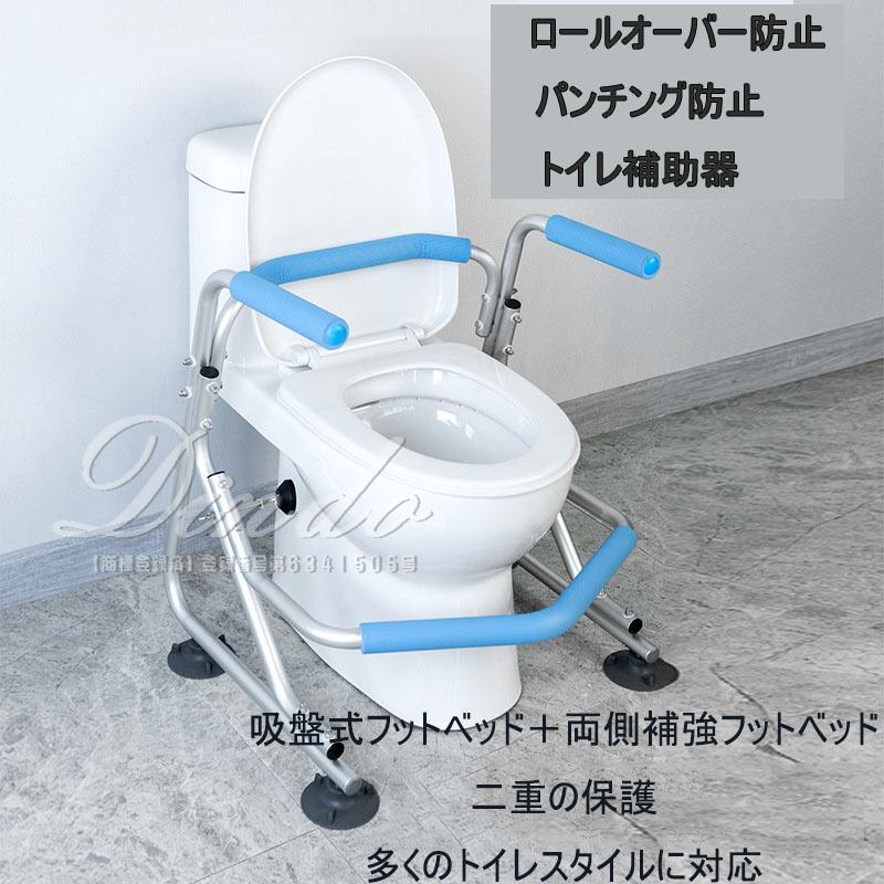トイレ 手すり 置き型 おしゃれ 後付け 福祉用具 置くだけ 工事不要