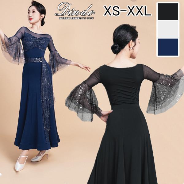 社交ダンストップス ロングスカート レディース 七分袖 レオタート ホック付き キラキラ ラテン チュール モダンドレス　ロング ダンスウエア　競技 練習用 | 