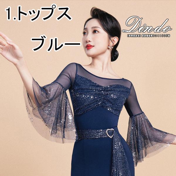 社交ダンストップス ロングスカート レディース 七分袖 レオタート ホック付き キラキラ ラテン チュール モダンドレス　ロング ダンスウエア　競技 練習用 |  | 12