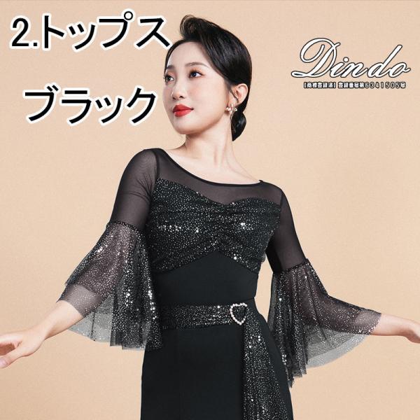 社交ダンストップス ロングスカート レディース 七分袖 レオタート ホック付き キラキラ ラテン チュール モダンドレス　ロング ダンスウエア　競技 練習用 |  | 13