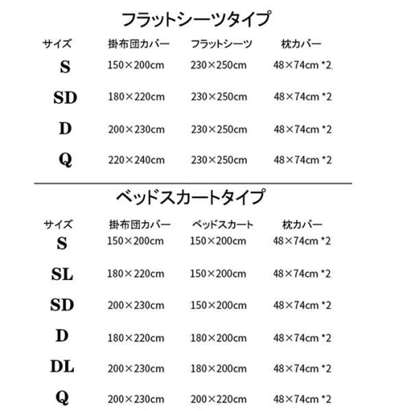 布団カバー 4点セット シングル 姫系 フリル ベッドスカート 布団カバーセット 洋式 和式 ふとんカバー ベットシーツ シングル 掛け布団カバー 枕カバー｜sin-izm｜15