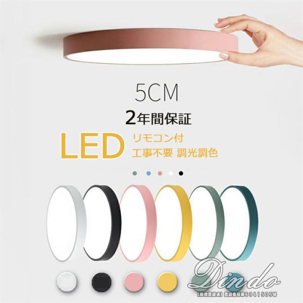 シーリングライト LED LEDシーリングライト LED照明 6畳 8畳 6〜8畳 調光 調色 おしゃれ リビング 和室 洋室 天井照明 ...