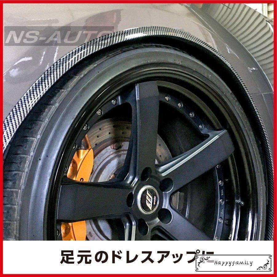 【for みぃ様】オーダー品 オーバーフェンダー 汎用 車 ワイド モール ハミタイ 対策