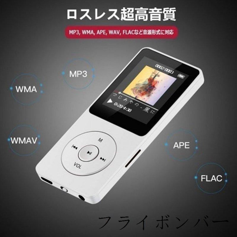 MP3プレーヤーHi-Fi高音質ロスレス音質MP4プレーヤー超軽量音楽プレーヤーイヤホン付きケーブル付き超軽量持ち運びsdカード対応｜sin-izm｜02