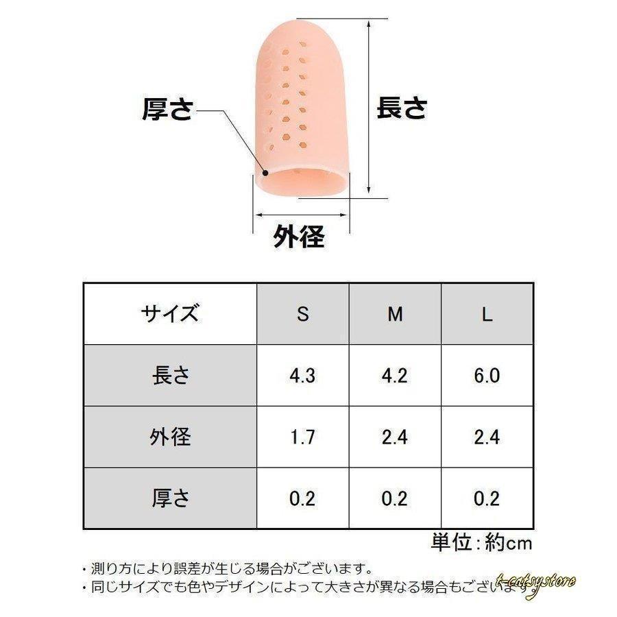 足指サポーター 親指サック 保護キャップ シリコンサック 2個セット 男女兼用 足爪 つま先 外反母趾 魚の目 靴擦れ 巻き爪 タコ マメ まめ クッ｜sin-izm｜10