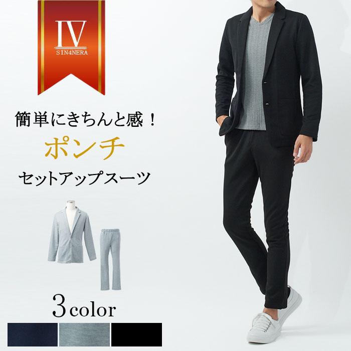 スーツ テーラード メンズ ビジネス きちんと感 ジャケット 長袖 パンツ ストレッチ スリム 春 秋 冬 洗える ジャージ コーデ セット S シンフォネラ 通販 Yahoo ショッピング