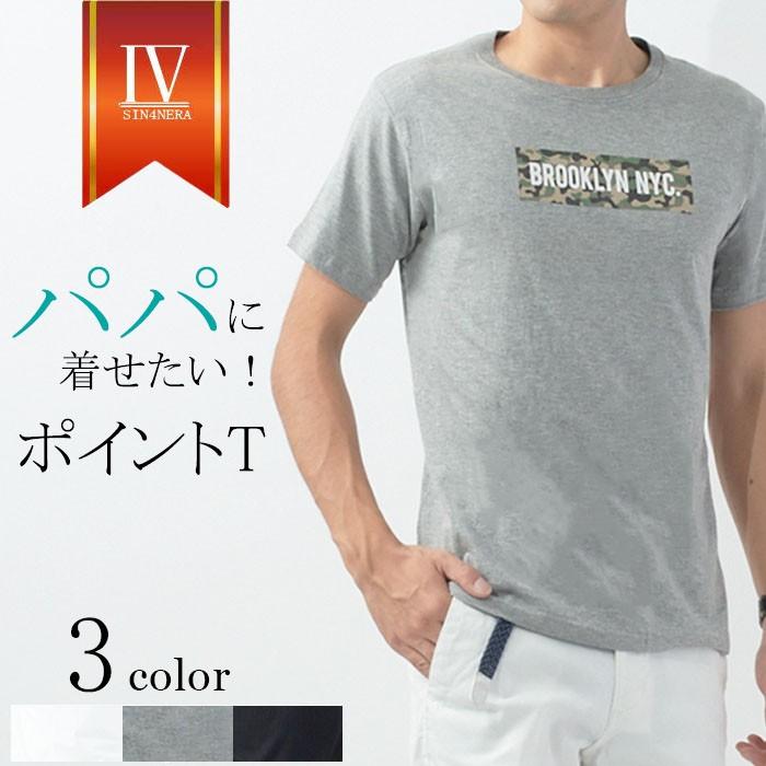 ママが選ぶ Tシャツ メンズ 半袖 クルーネック 春夏秋冬 インナー 30代 40代 50代 ファッション ゴルフ カットソー 迷彩 ワンポイント S シンフォネラ 通販 Yahoo ショッピング