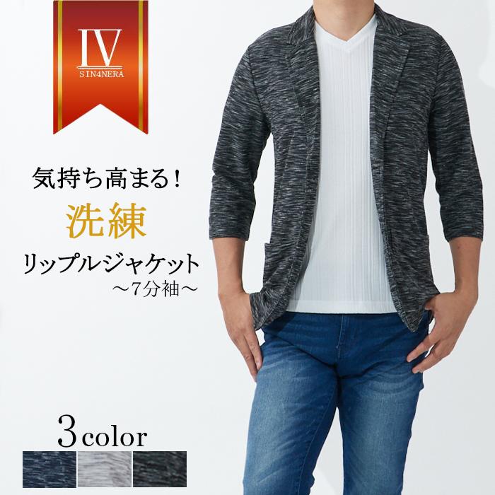 カーディガン ジャケット メンズ 七分袖 ストレッチ 部屋着 リップル 大人 おしゃれ 春 夏 秋 冬 伸縮 ゴルフコーデ S シンフォネラ 通販 Yahoo ショッピング