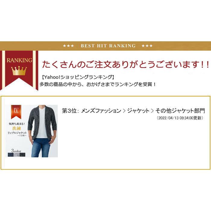 カーディガン ジャケット メンズ 七分袖 ストレッチ 部屋着 リップル 大人 おしゃれ 春 夏 秋 冬 伸縮 ゴルフコーデ S シンフォネラ 通販 Yahoo ショッピング