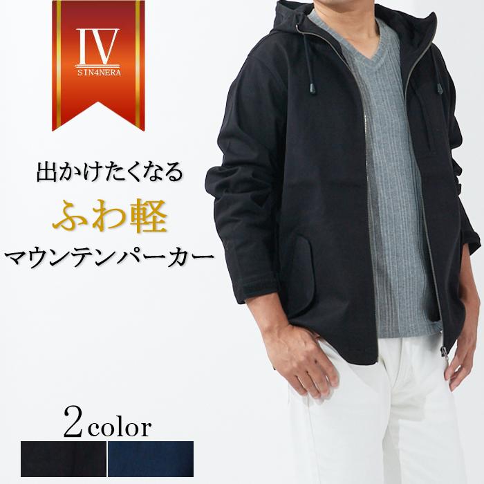 マウンテンパーカー アウター ジップアップ ストレッチ メンズ カジュアル 30代 40代 50代 M L Xl Ll ゴルフ 春 夏 秋 冬 S シンフォネラ 通販 Yahoo ショッピング