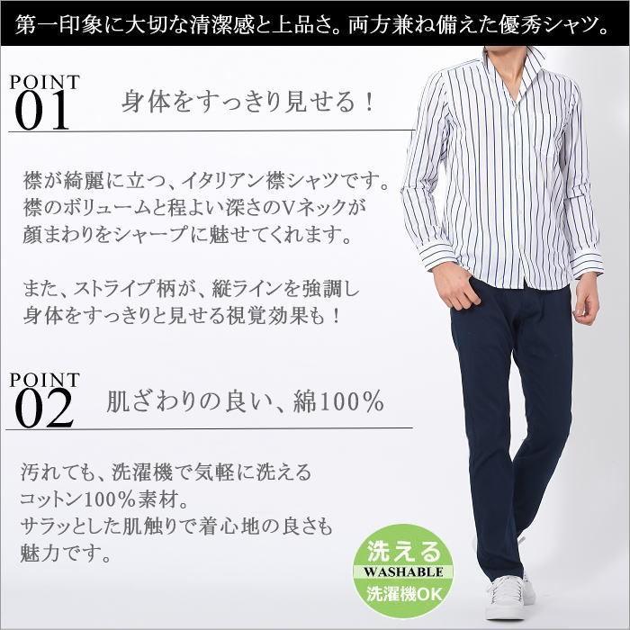 シャツ メンズ 長袖 ストライプ 綿100 カジュアル 春 夏 秋 冬 イタリアンカラー 立ち襟 オフィスカジュアル ゴルフ 30代 40代 50代 S シンフォネラ 通販 Yahoo ショッピング