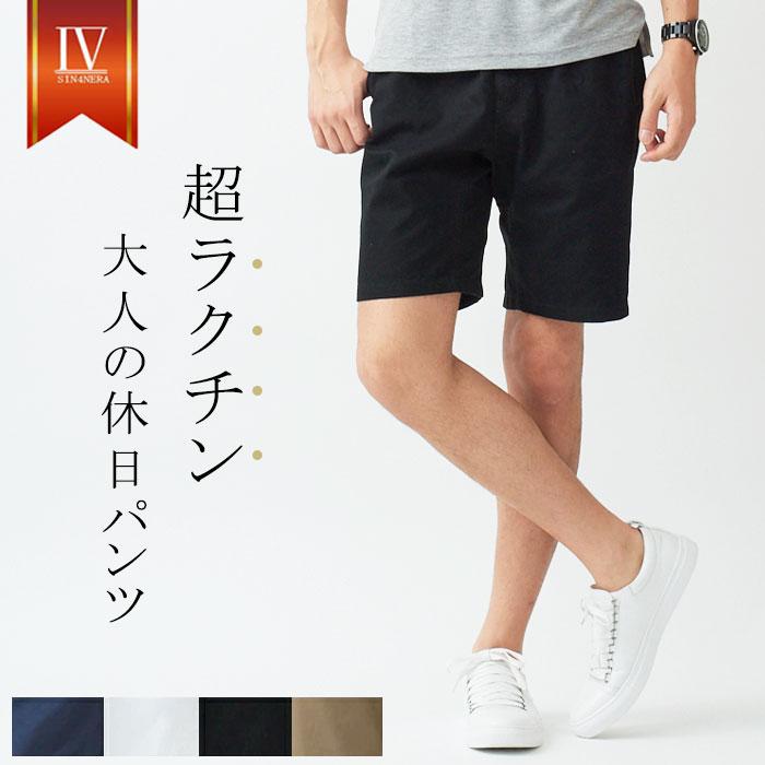 ハーフパンツ メンズ 春 夏 秋 30代 40代 50代 60代 ゴルフ ショートパンツ M L Xl Ll ホワイトデニム ズボン スポーツ S シンフォネラ 通販 Yahoo ショッピング