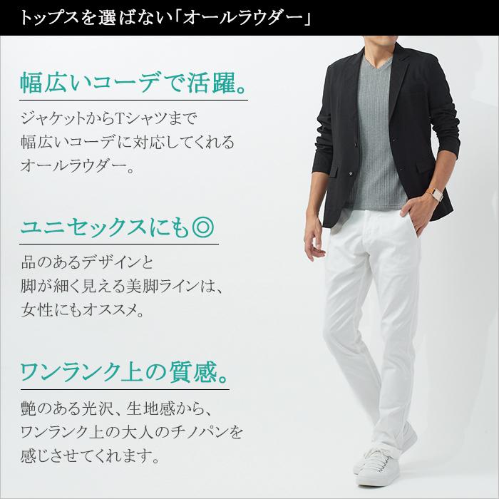 着こなし広がる 涼感 大人のチノパンツ 白 涼しい 爽やか 軽い 美脚 メンズ 30代 40代 50代 春 夏 秋 M L Xl 無地 ホワイト 紺 カーキ 黒 父の日 プレゼント S シンフォネラ 通販 Yahoo ショッピング