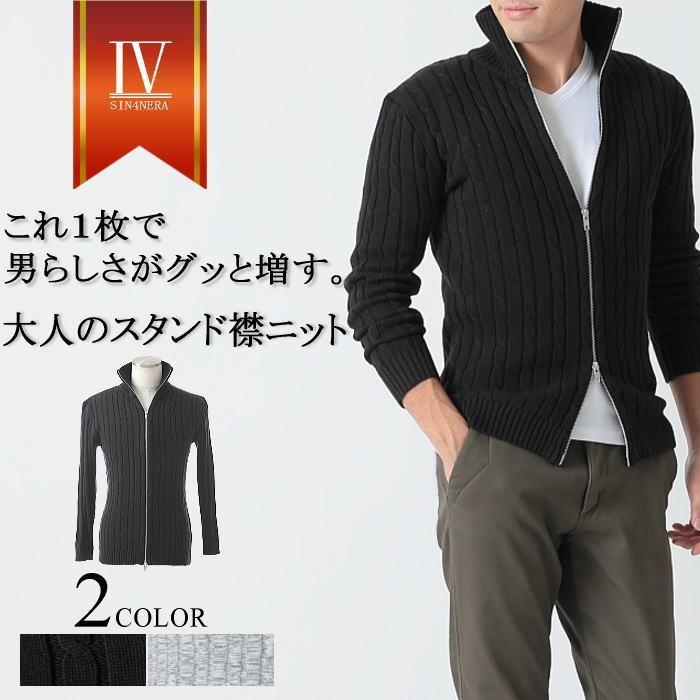 ニット メンズ ジップアップ カーディガン セーター M L Ll ストレッチ スリム 立ち襟 プレゼント テレワーク S シンフォネラ 通販 Yahoo ショッピング