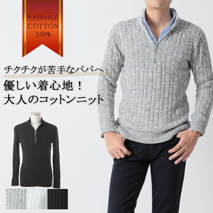 ニット メンズ ゴルフ セーター 秋冬 長袖 コットン 綿100 ハーフジップ ニット ジップアップ ストレッチ スリム 立ち襟 30代 40代 50代 おしゃれ パパ S シンフォネラ 通販 Yahoo ショッピング