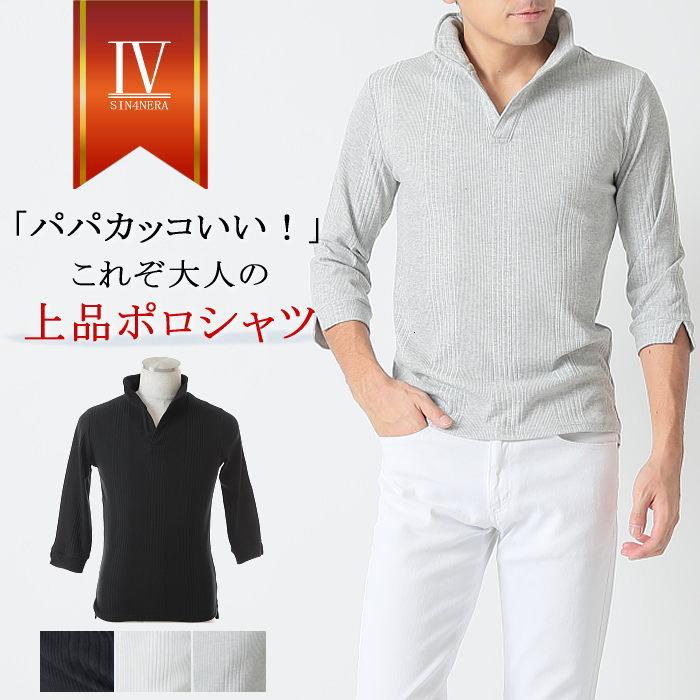ポロ シャツ メンズ きれいめ 七分袖 立ち襟 ワイヤー ビジネス リモートワーク春 夏 秋 冬 ゴルフ ジャケット コーデ S シンフォネラ 通販 Yahoo ショッピング
