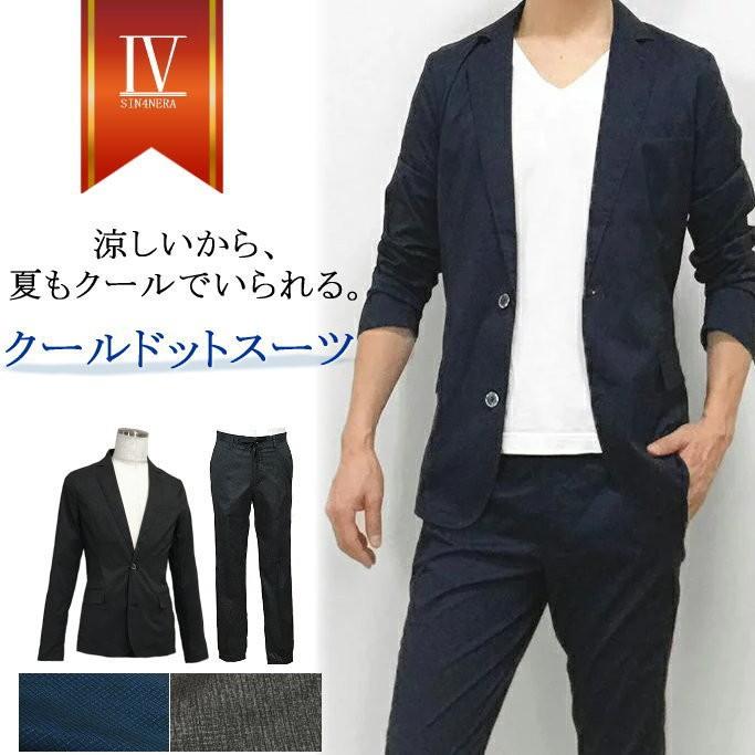 スーツ メンズ セットアップ ジャケット パンツ 春 夏 涼しい テーラードジャケット ジョガーパンツ カジュアル ビジネス ゴルフ 30代 40代 50代 おしゃれ S シンフォネラ 通販 Yahoo ショッピング