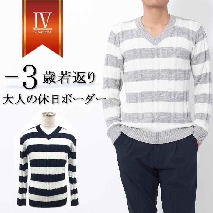 ケーブル メンズ セーター 太 ボーダー 定番 春 夏 秋 冬 おしゃれ チクチクしない 洗える 細身 ゴルフ ジャケット コーデ S 2 シンフォネラ 通販 Yahoo ショッピング