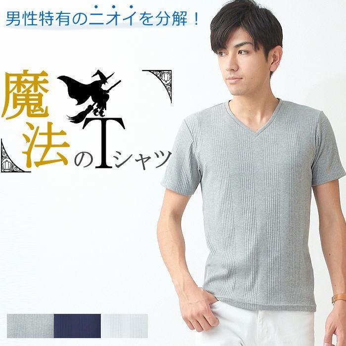 Tシャツ カットソー メンズ 半袖 Vネック ゴルフ インナー ストレッチ トップス 消臭 防臭 抗菌 加齢臭 春 夏 秋 冬 30代 40代 50代 S シンフォネラ 通販 Yahoo ショッピング
