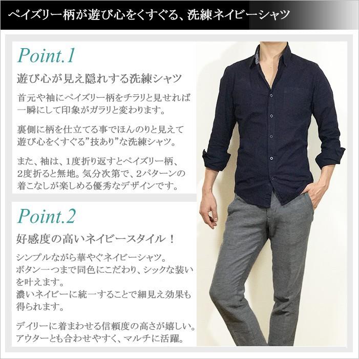 シャツ メンズ カジュアル ペイズリー 柄シャツ トップス 長袖 春夏 コットン 綿 秋冬 30代 40代 50代 おしゃれ パパプレゼント テレワーク Sbl シンフォネラ 通販 Yahoo ショッピング