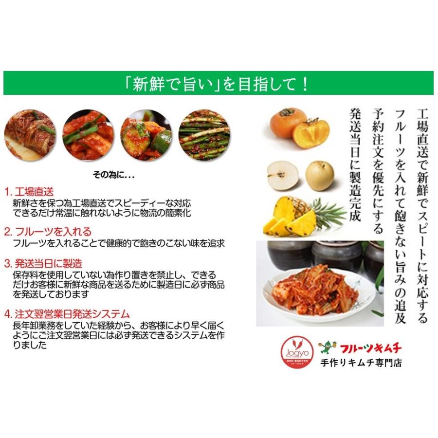 白菜キムチ 株漬け ポギ 辛さ控えめ 5００ｇ お試し1個限定 手作りキムチ専門店 フルーツキムチ 新鮮 発送日に製造完成 白菜 はくさい |  | 08