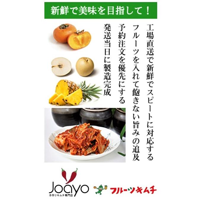 【毎週木曜日発送】白菜キムチ カット １ｋｇ辛さ控え 手作りキムチ専門店 フルーツキムチ |  | 06