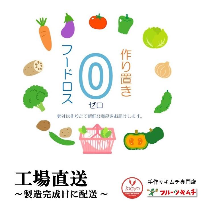 【毎週木曜日発送】白菜キムチ カット １ｋｇ辛さ控え 手作りキムチ専門店 フルーツキムチ |  | 05