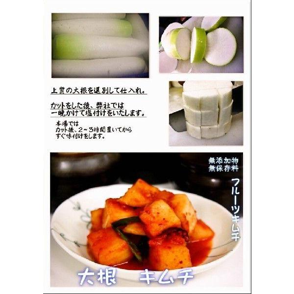 大根キムチ カクテキ 500ｇ 辛さ控えめ 手作りキムチ専門店 フルーツキムチ 新鮮 発送日に製造完成 大根 |  | 01