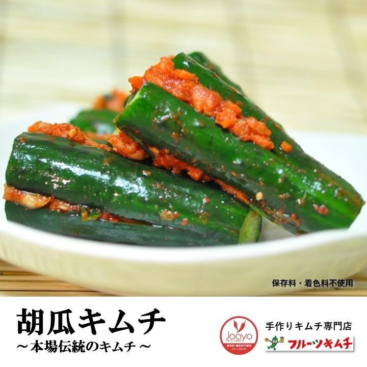 胡瓜キムチ 十字型 500ｇ 本場の味付け お試し１個限定 手作りキムチ専門店 フルーツキムチ オイキムチ きゅうりキムチ | 