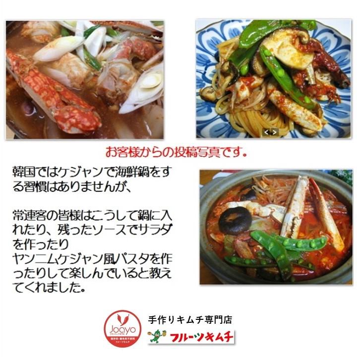 ケジャン カニ カンジャンケジャン 醤油ケジャン 無添加商品 700ｇ前後 今なら割引 送料無料 （丸ごと２匹入り 卵の有無の確認無し）渡りカニ 蟹 雌カニ使用 |  | 07