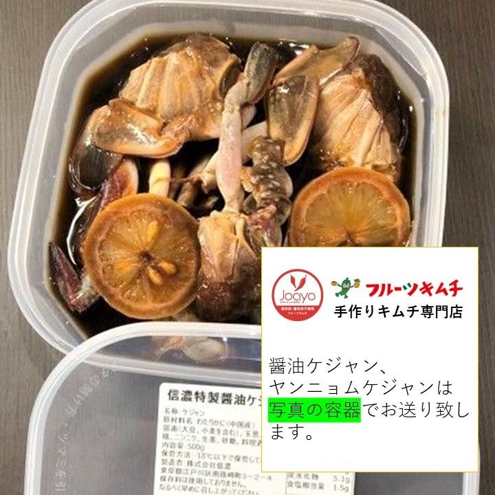 ケジャン カニ カンジャンケジャン 醤油ケジャン 無添加商品 700ｇ前後 今なら割引 送料無料 （丸ごと２匹入り 卵の有無の確認無し）渡りカニ 蟹 雌カニ使用 |  | 06