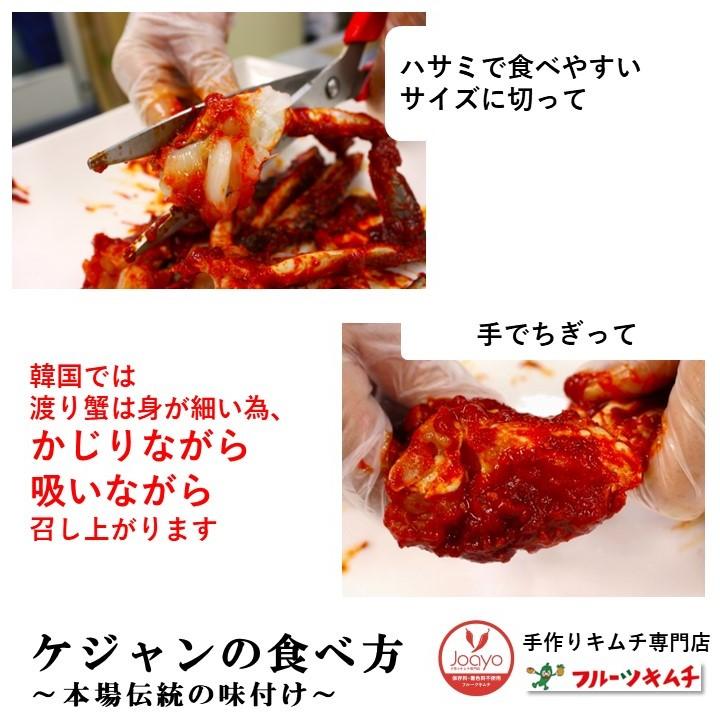 ケジャン カニ 醤油ケジャン カンジャンケジャン 500ｇ 無添加商品 割引中 ★更に今ならおまけ付き 信濃ケジャン 渡りカニ 雄カニ 蟹 甘い新鮮な生カニを味付け |  | 04