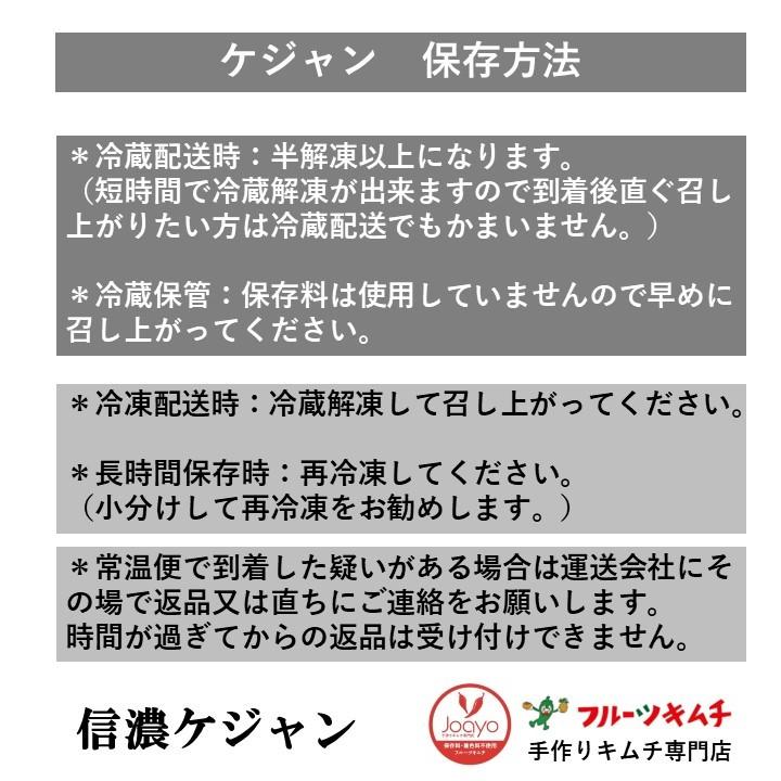 ケジャン カニ 醤油ケジャン カンジャンケジャン 500ｇ 無添加商品 割引中 ★更に今ならおまけ付き 信濃ケジャン 渡りカニ 雄カニ 蟹 甘い新鮮な生カニを味付け |  | 08