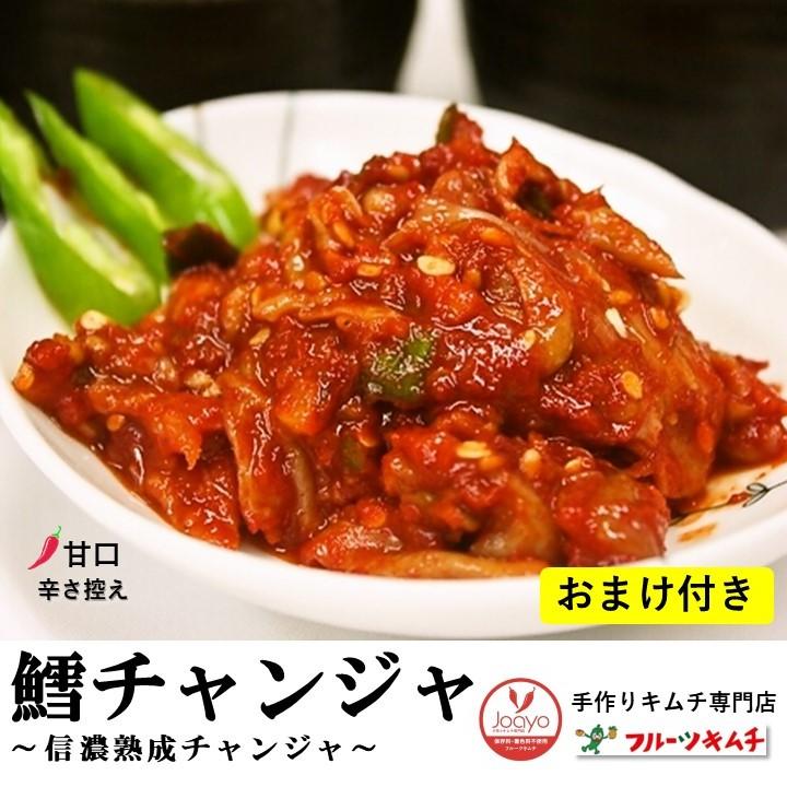 チャンジャ 1ｋｇ 500ｇ×2個 ★おまけ付き 甘口 辛さ控え タラチャンジャ 手作りキムチ専門店 熟成チャンジャ 鱈 タラ 新鮮アラスカ産使用 | 