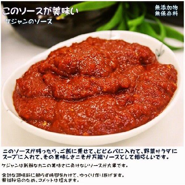 ケジャン カニ ヤンニョムケジャン 甘辛口 500g 割引中 ★今ならおまけ付き付き 無添加商品 信濃ケジャン 渡りカニ 生カニ 甘い新鮮な生カニを味付け 冷凍品|sinano|03