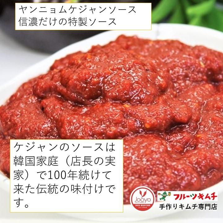 ケジャン カニ ヤンニョムケジャン 甘辛口 500ｇ 割引中 ★今ならおまけ付き付き 無添加商品 信濃ケジャン 渡りカニ 生カニ 甘い新鮮な生カニを味付け 冷凍品 |  | 04