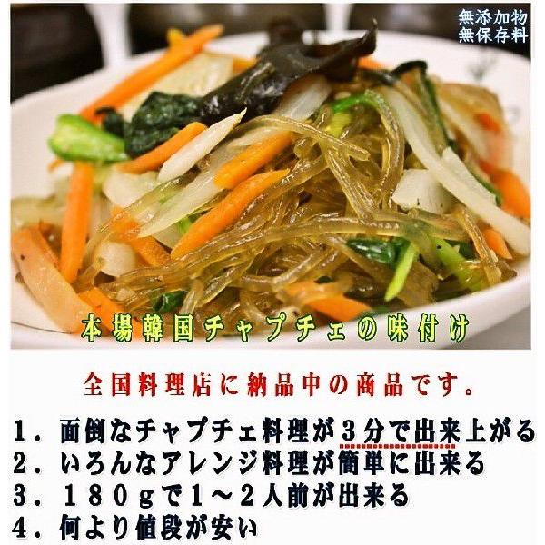 食べるラー油チャプチェ 業務用180ｇ 一人前 野菜入り 解凍後調理時間３０秒 手作りキムチ専門店 |  | 01