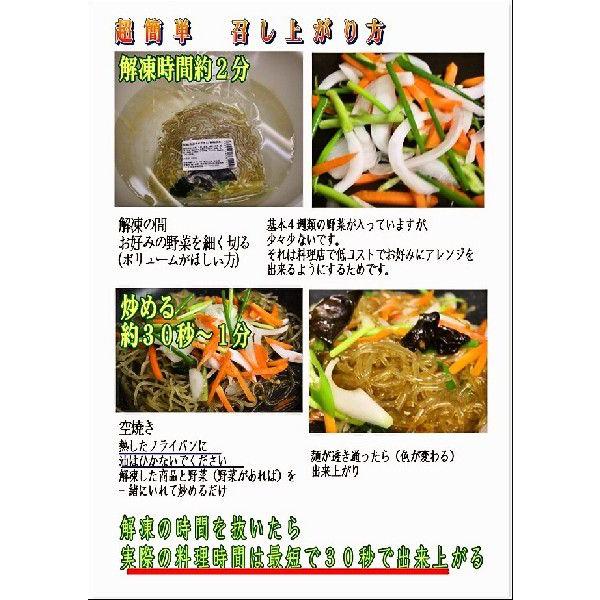 食べるラー油チャプチェ 業務用180ｇ 一人前 野菜入り 解凍後調理時間３０秒 手作りキムチ専門店 |  | 02
