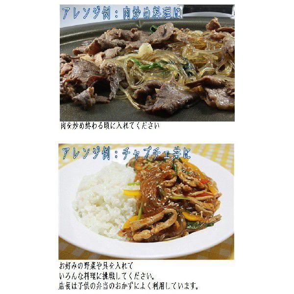 食べるラー油チャプチェ 業務用180ｇ 一人前 野菜入り 解凍後調理時間３０秒 手作りキムチ専門店 |  | 03