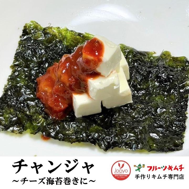 チャンジャ タラチャンジャ 500g 甘口 辛さ控え 手作りキムチ チャンジャ タラチャンジャ 500g 甘口 辛さ控え 手作りキムチ