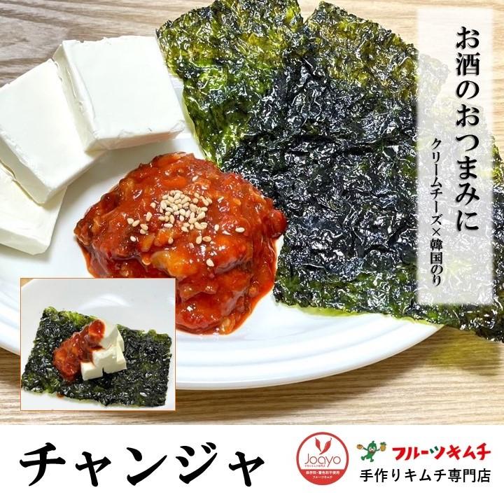 チャンジャ チャンジャセット 200ｇ×３個  送料無料 （ たら いか たこ）手作りキムチ専門店 3種3味 ギフト お中元 お歳暮 お祝い |  | 12