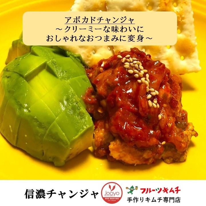 チャンジャ チャンジャセット 200ｇ×３個  送料無料 （ たら いか たこ）手作りキムチ専門店 3種3味 ギフト お中元 お歳暮 お祝い |  | 09