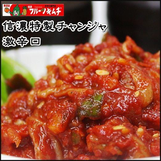 チャンジャ ★おまけ付き 激辛口 1ｋｇ たらチャンジャ 手作りキムチ専門店 信濃熟成チャンジャ 鱈 たら タラ アラスカ産鱈使用　小分けサービス｜sinano｜02