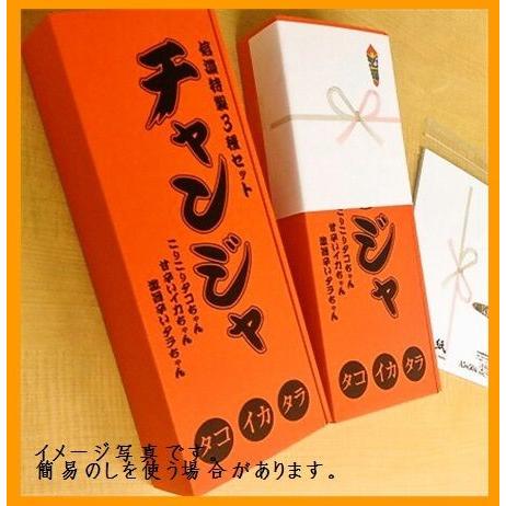 手作りキムチ専門店 チャンジャセット プレゼント用箱詰め ２００ｇ ３個 鱈 いか 脚長タコ ３種３味 1256 手作りキムチ専門店 通販 Yahoo ショッピング