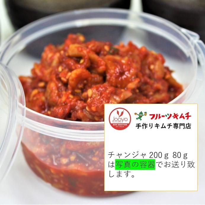 チャンジャ チャンジャセット 200ｇ×３個 （ たら いか たこ）手作りキムチ専門店 3種3味 ギフト お中元 お歳暮 お祝い |  | 05
