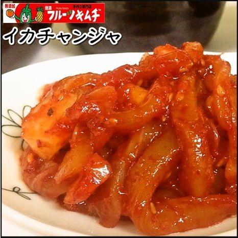 チャンジャ チャンジャセット  200ｇ×３個 送料無料 プレゼント用箱詰め （ たら いか たこ）手作りキムチ専門店  3種3味 ギフト お中元 お歳暮 お祝い |  | 02